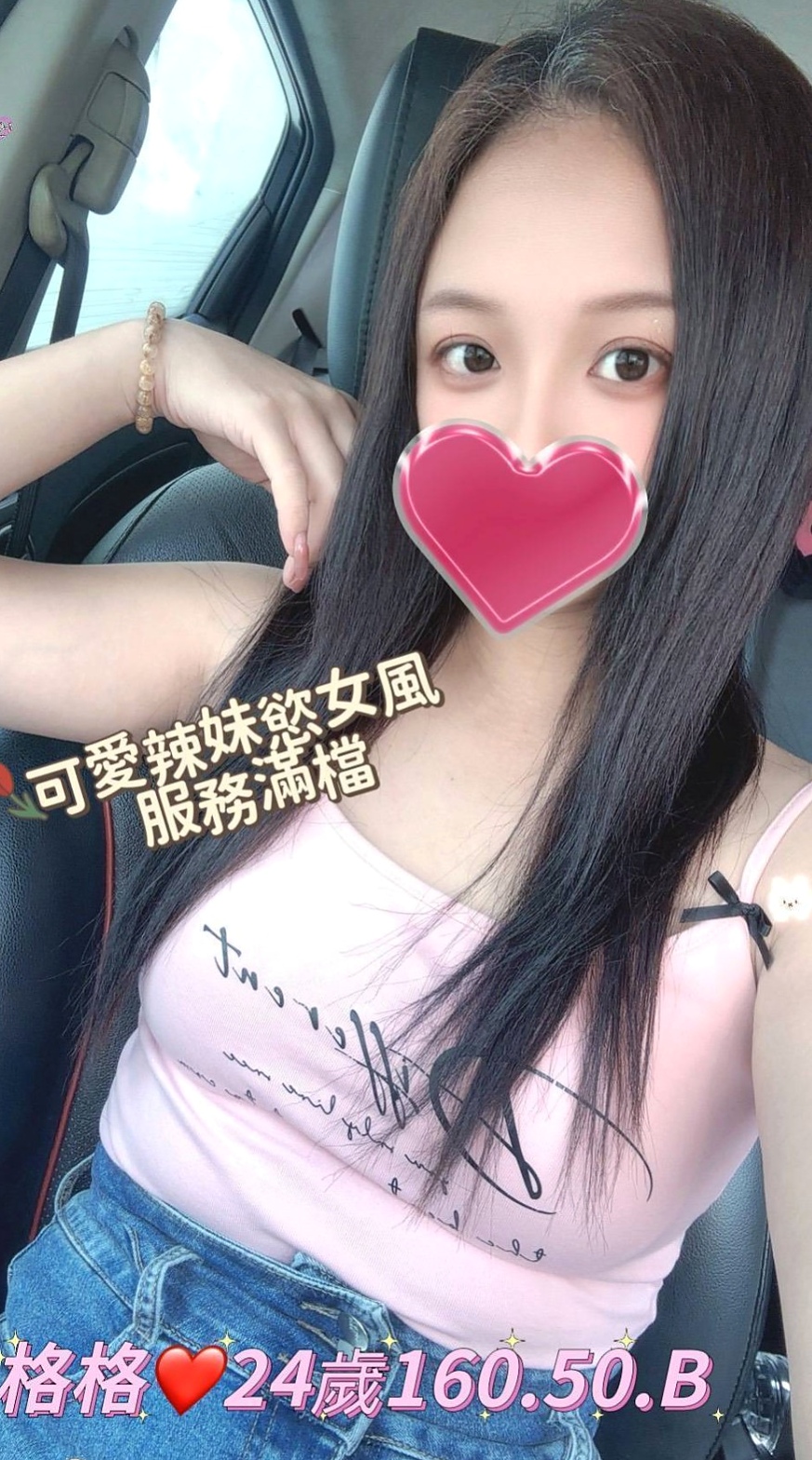 COVER STORY: 天娜 from 大同找女人, 大三學生妹, H164cm W54kg CE罩杯 A21歲. 近期缺錢下海 尺度很大 敢玩敢秀  描述：身材瘦又很有料 纖細的小蠻腰很能扭動